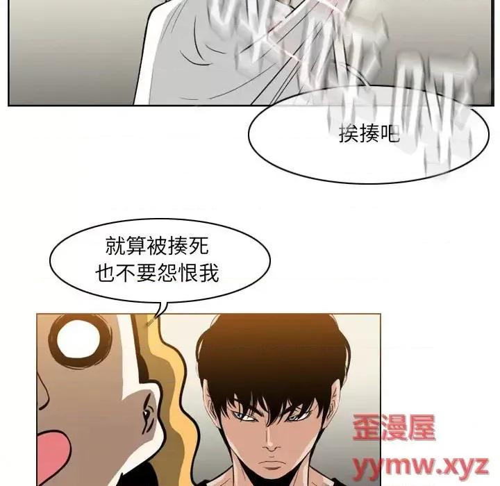恶劣时代 恶劣时代-第 58 话 第36页