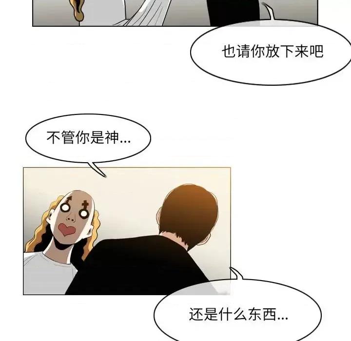 恶劣时代 恶劣时代-第 58 话 第39页
