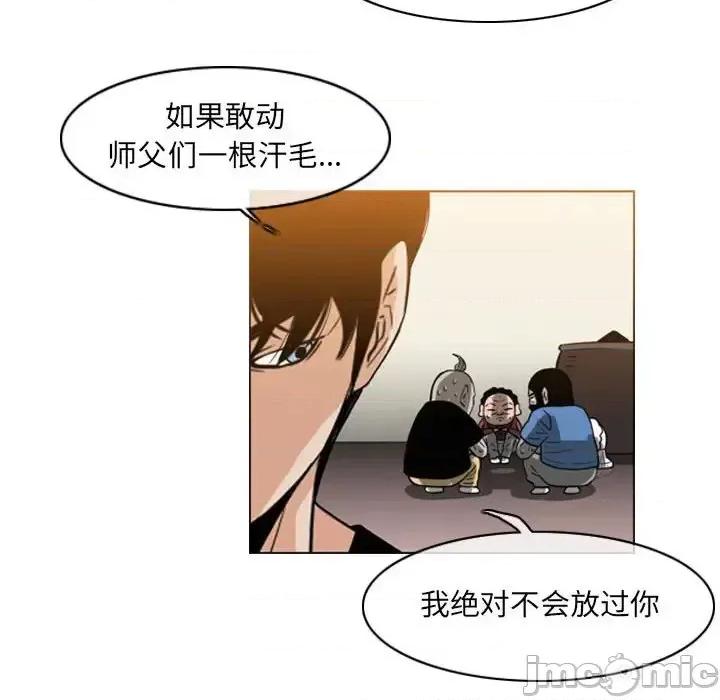 恶劣时代 恶劣时代-第 58 话 第40页