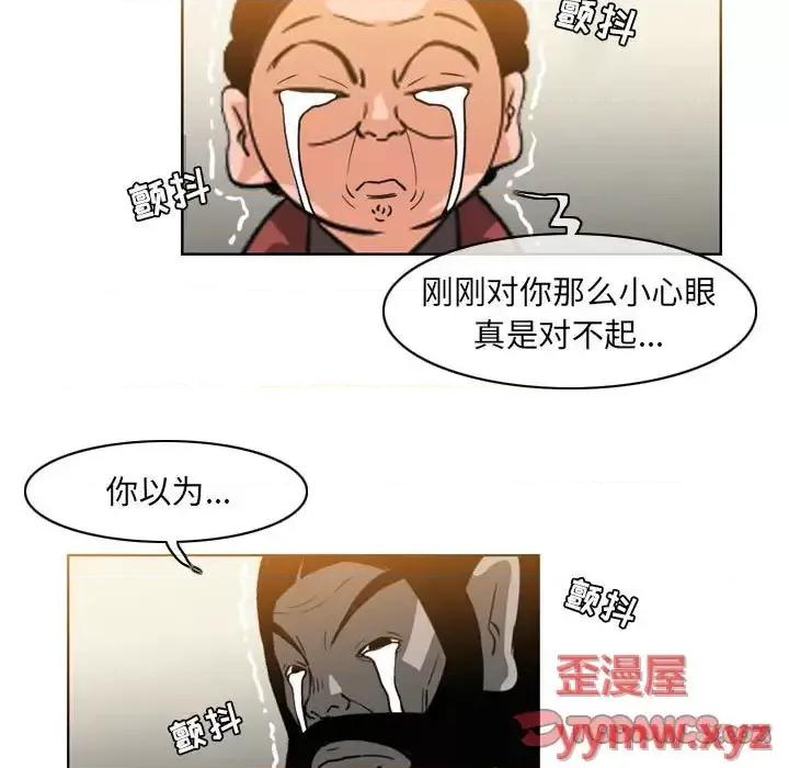 恶劣时代 恶劣时代-第 58 话 第42页