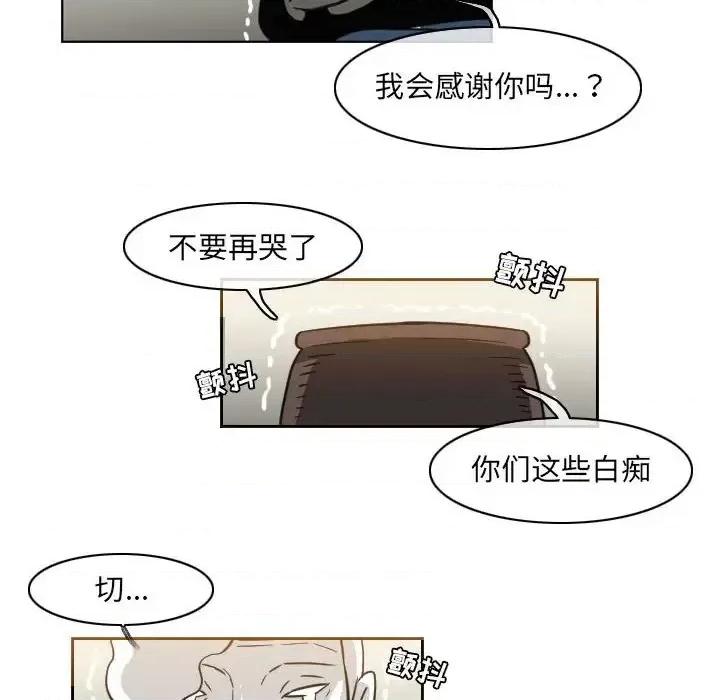 恶劣时代 恶劣时代-第 58 话 第43页