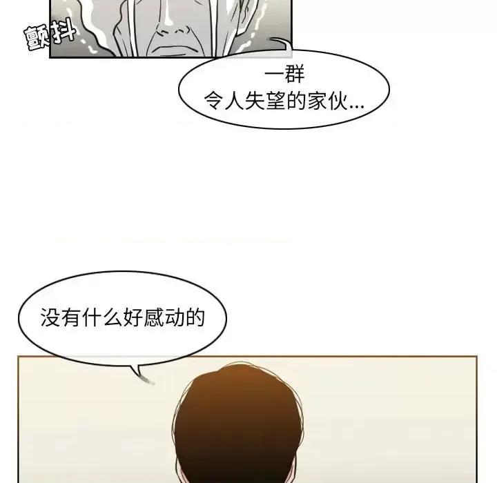 恶劣时代 恶劣时代-第 58 话 第44页