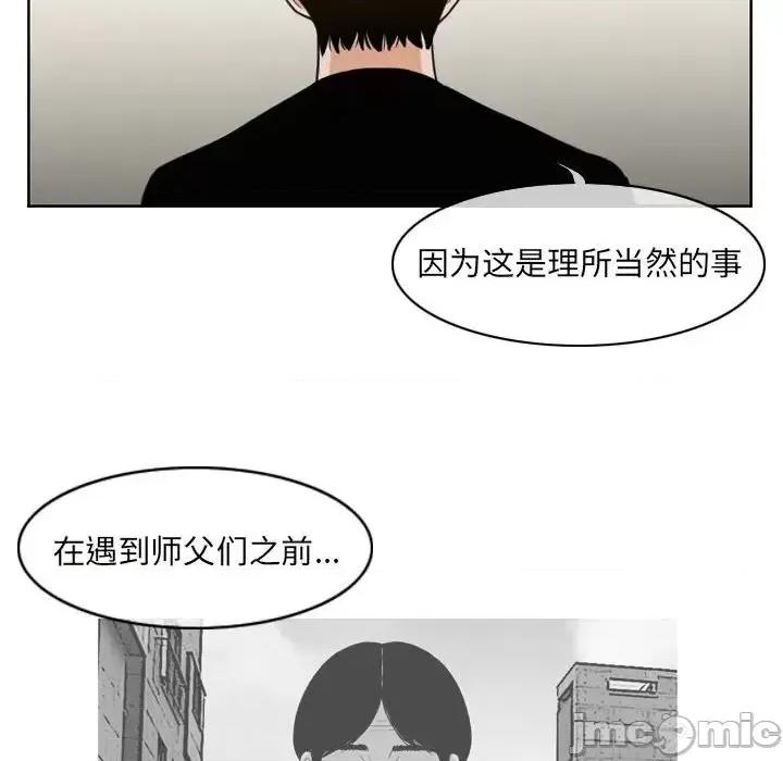 恶劣时代 恶劣时代-第 58 话 第45页