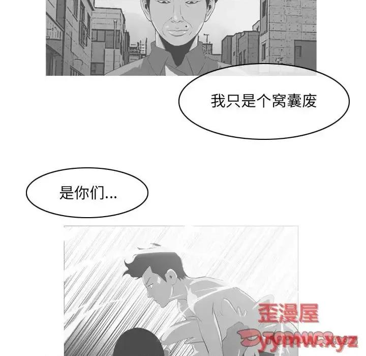 恶劣时代 恶劣时代-第 58 话 第46页