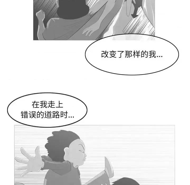 恶劣时代 恶劣时代-第 58 话 第47页
