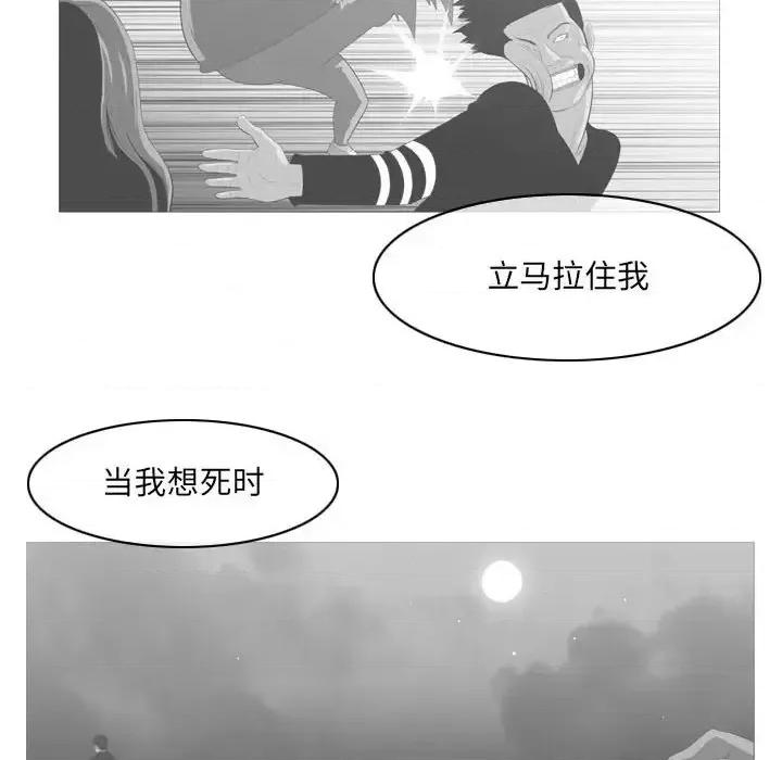 恶劣时代 恶劣时代-第 58 话 第48页