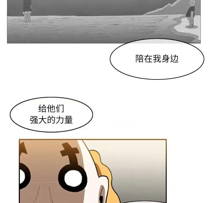 恶劣时代 恶劣时代-第 58 话 第49页