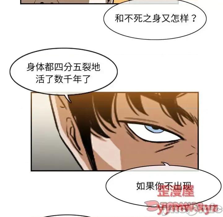 恶劣时代 恶劣时代-第 58 话 第50页