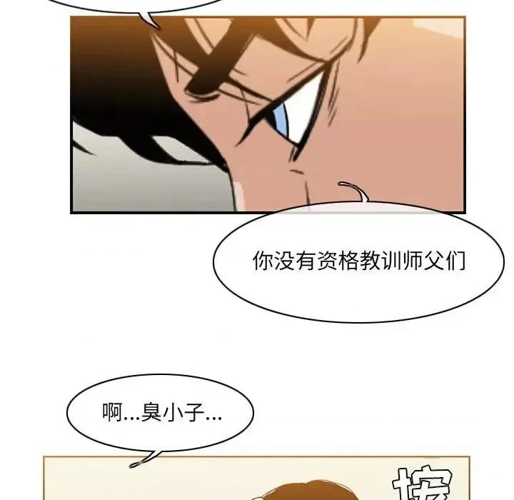 恶劣时代 恶劣时代-第 58 话 第52页