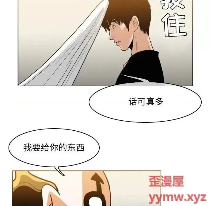恶劣时代 恶劣时代-第 58 话 第53页