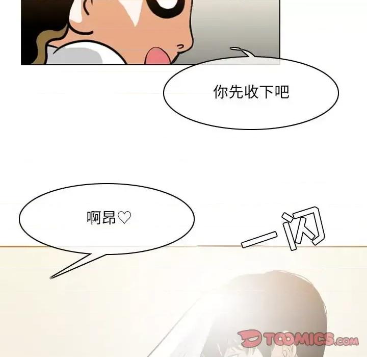 恶劣时代 恶劣时代-第 58 话 第54页