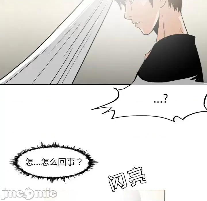 恶劣时代 恶劣时代-第 58 话 第55页