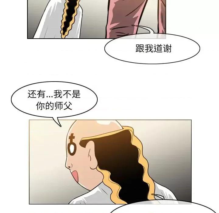 恶劣时代 恶劣时代-第 58 话 第57页
