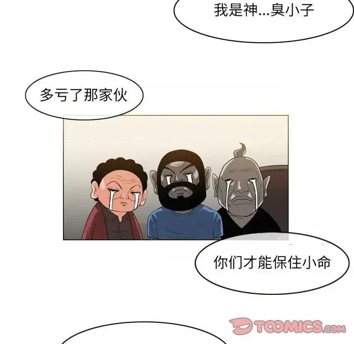 恶劣时代 恶劣时代-第 58 话 第58页