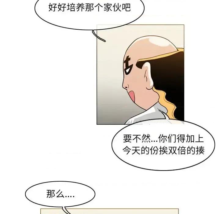 恶劣时代 恶劣时代-第 58 话 第59页
