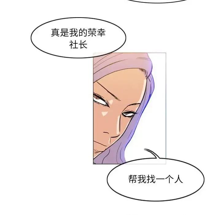 恶劣时代 恶劣时代-第 58 话 第63页