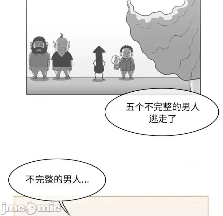 恶劣时代 恶劣时代-第 58 话 第65页