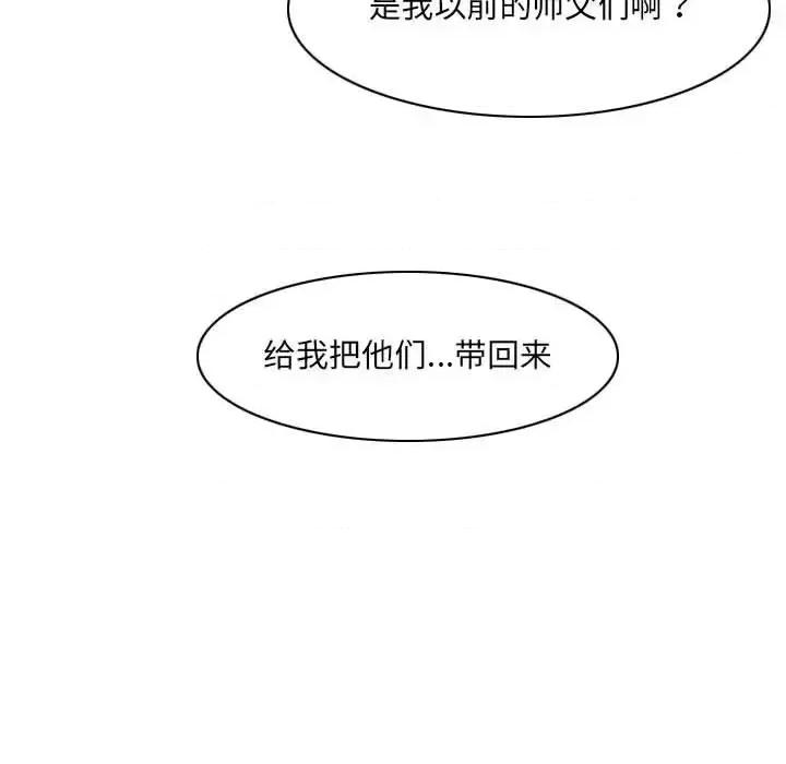 恶劣时代 恶劣时代-第 58 话 第67页