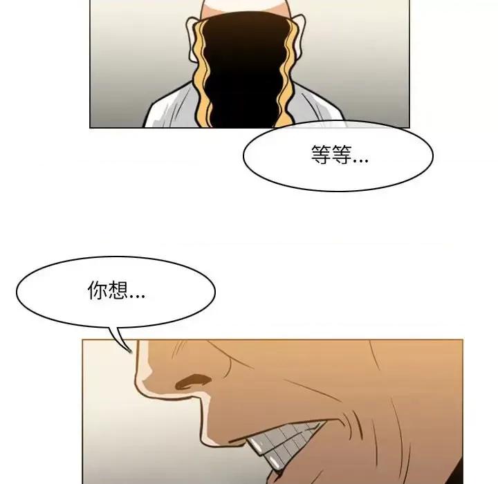 恶劣时代 恶劣时代-第 58 话 第69页