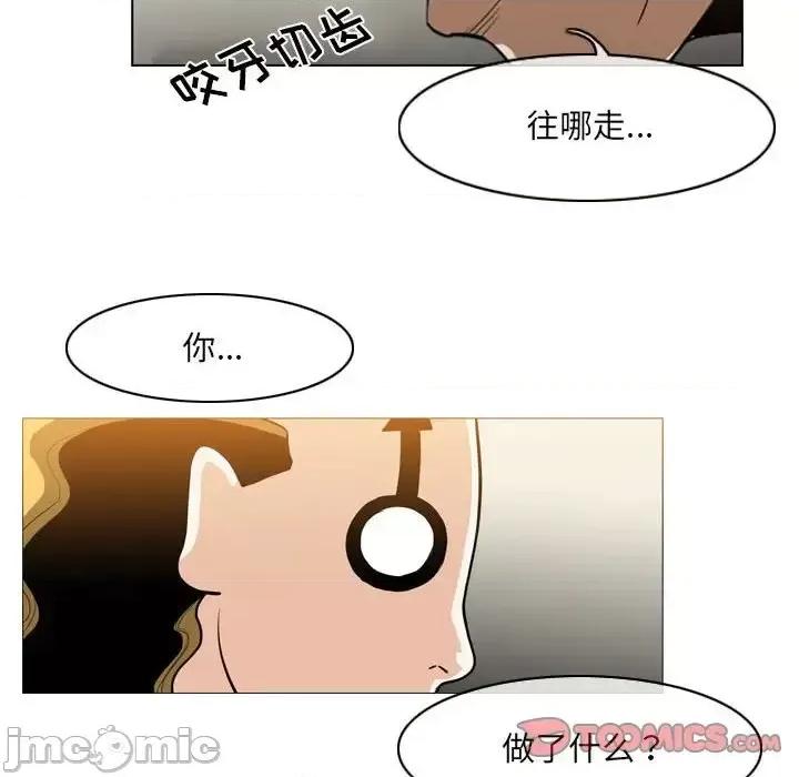恶劣时代 恶劣时代-第 58 话 第70页