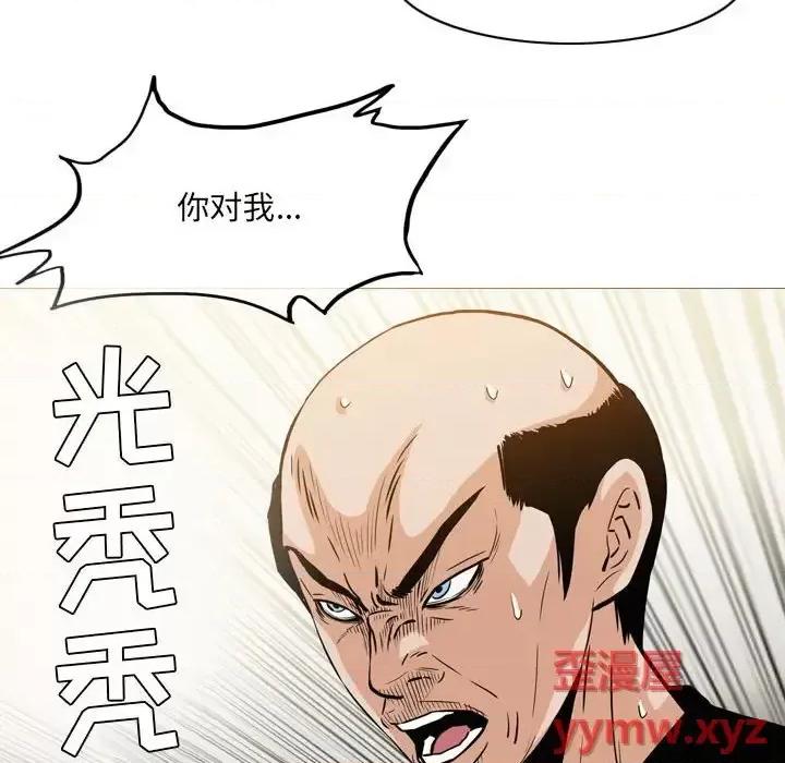 恶劣时代 恶劣时代-第 58 话 第71页