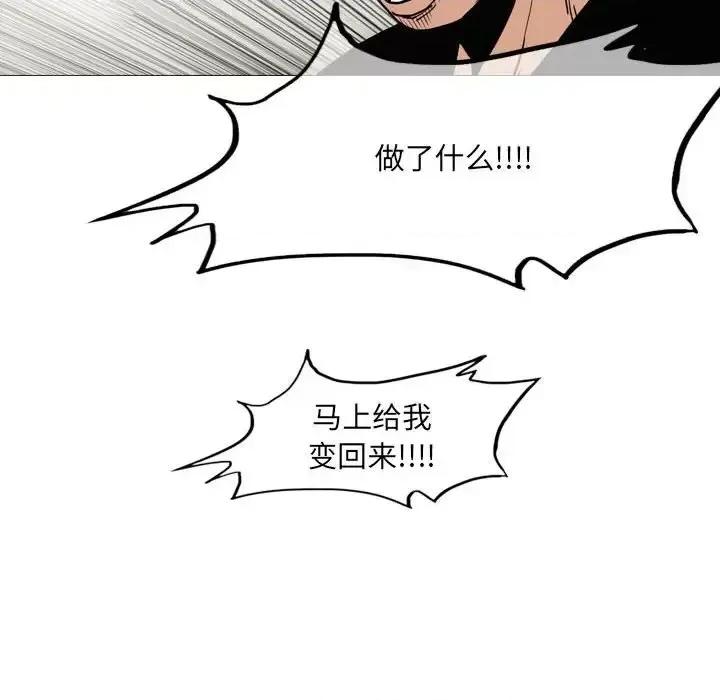 恶劣时代 恶劣时代-第 58 话 第72页
