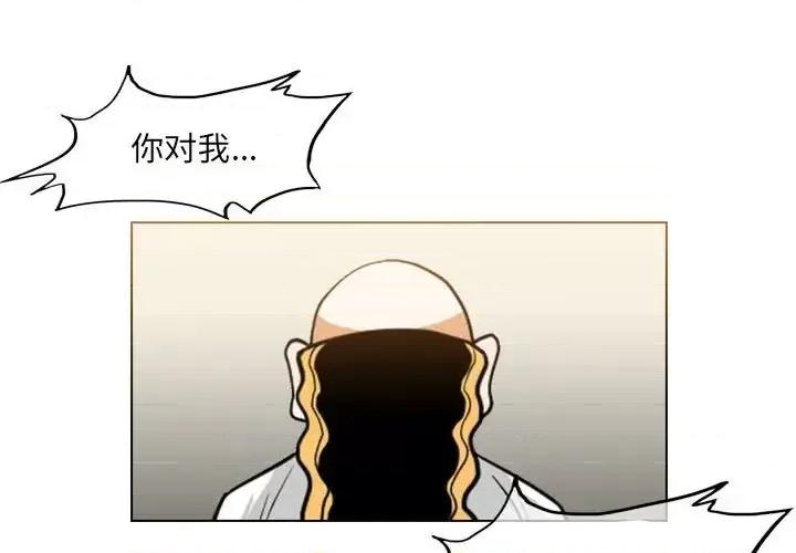 恶劣时代 恶劣时代-第 59 话 第1页