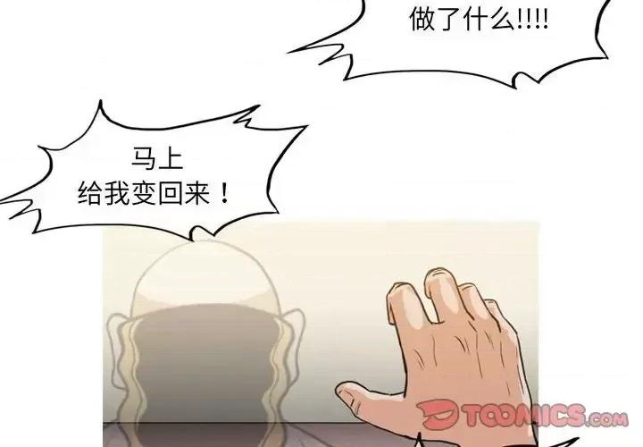 恶劣时代 恶劣时代-第 59 话 第2页