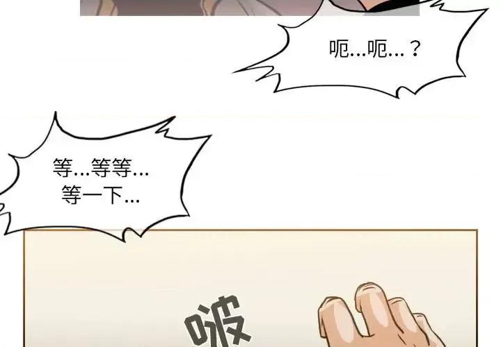 恶劣时代 恶劣时代-第 59 话 第3页