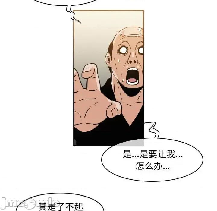 恶劣时代 恶劣时代-第 59 话 第5页