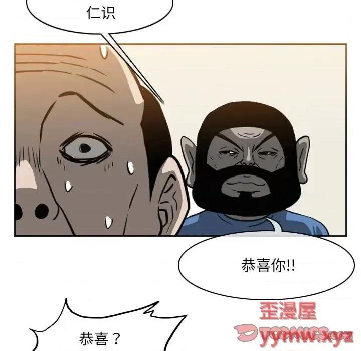 恶劣时代 恶劣时代-第 59 话 第6页