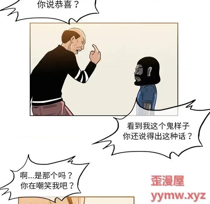 恶劣时代 恶劣时代-第 59 话 第7页