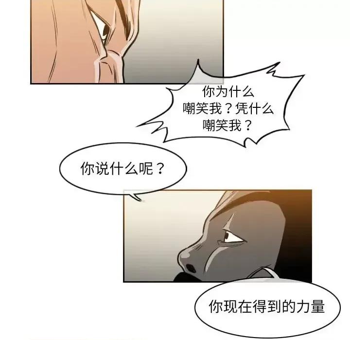 恶劣时代 恶劣时代-第 59 话 第8页