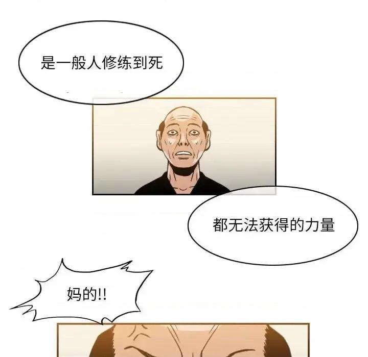 恶劣时代 恶劣时代-第 59 话 第9页