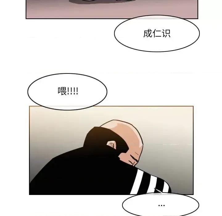 恶劣时代 恶劣时代-第 59 话 第12页