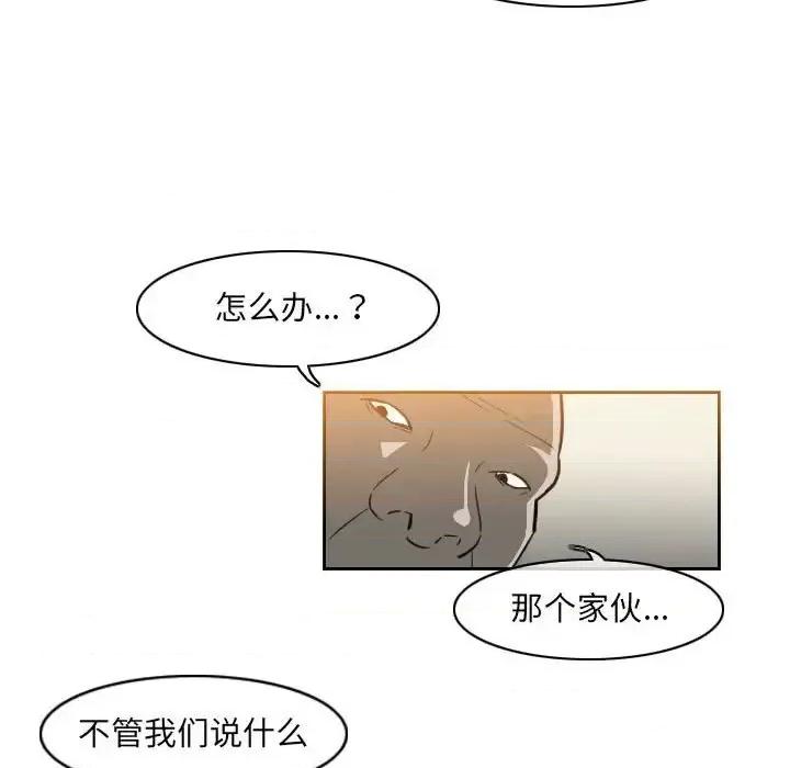 恶劣时代 恶劣时代-第 59 话 第13页