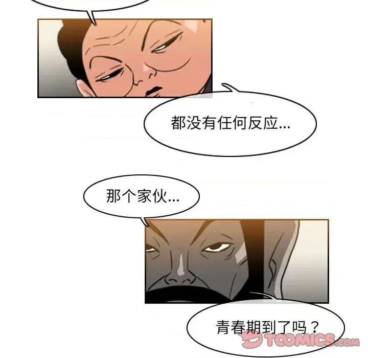 恶劣时代 恶劣时代-第 59 话 第14页