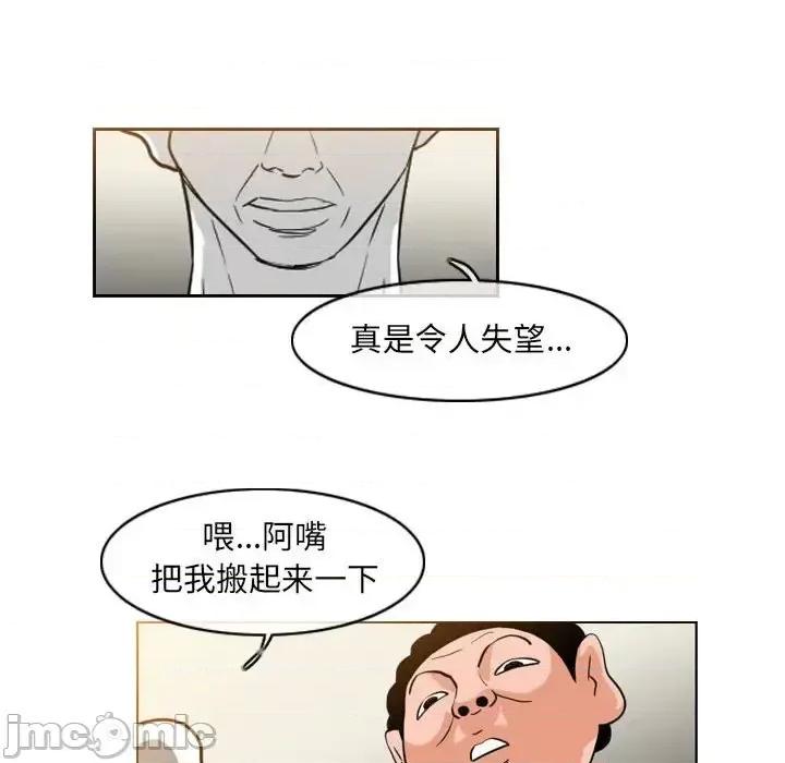 恶劣时代 恶劣时代-第 59 话 第15页