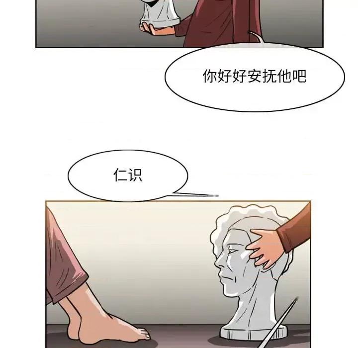 恶劣时代 恶劣时代-第 59 话 第17页