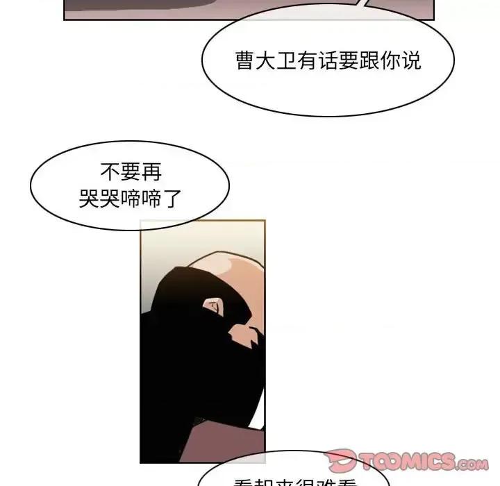 恶劣时代 恶劣时代-第 59 话 第18页
