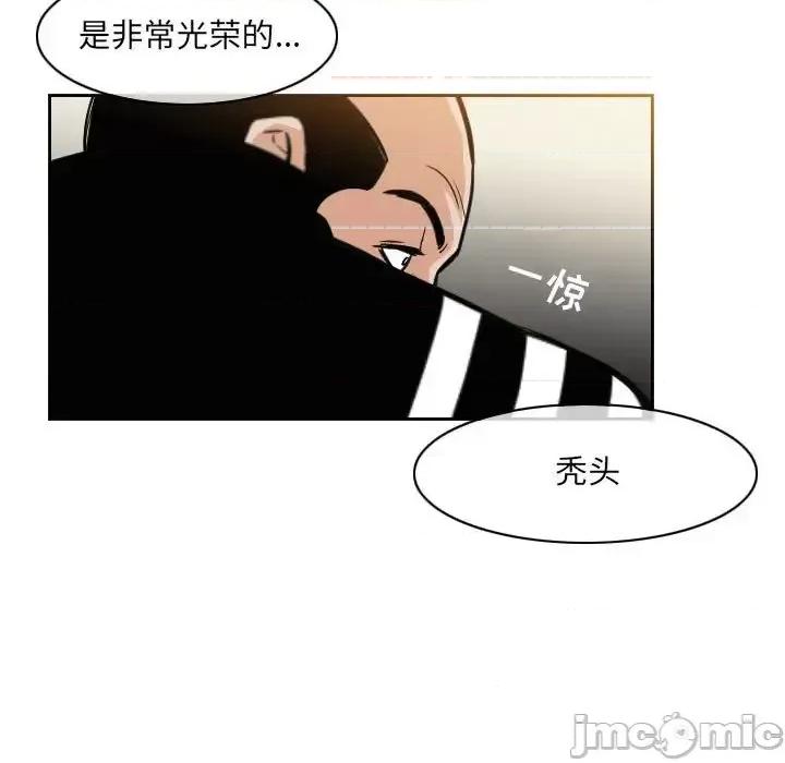 恶劣时代 恶劣时代-第 59 话 第20页