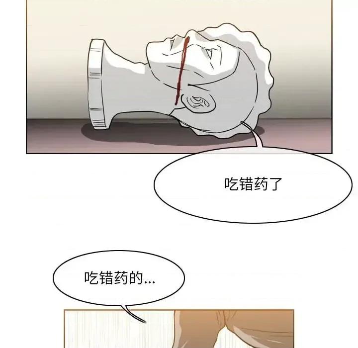 恶劣时代 恶劣时代-第 59 话 第23页