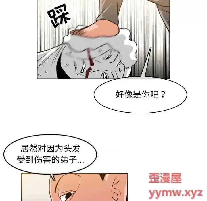 恶劣时代 恶劣时代-第 59 话 第24页