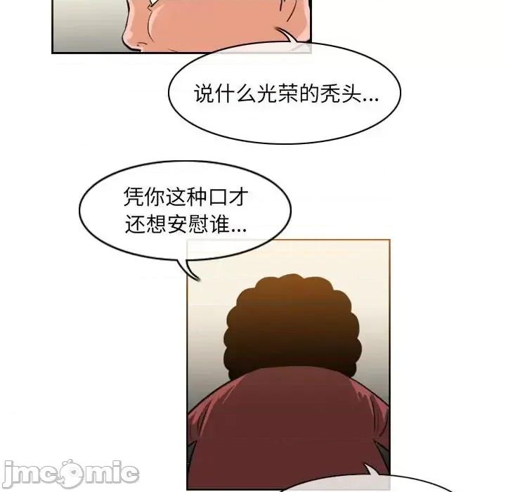 恶劣时代 恶劣时代-第 59 话 第25页