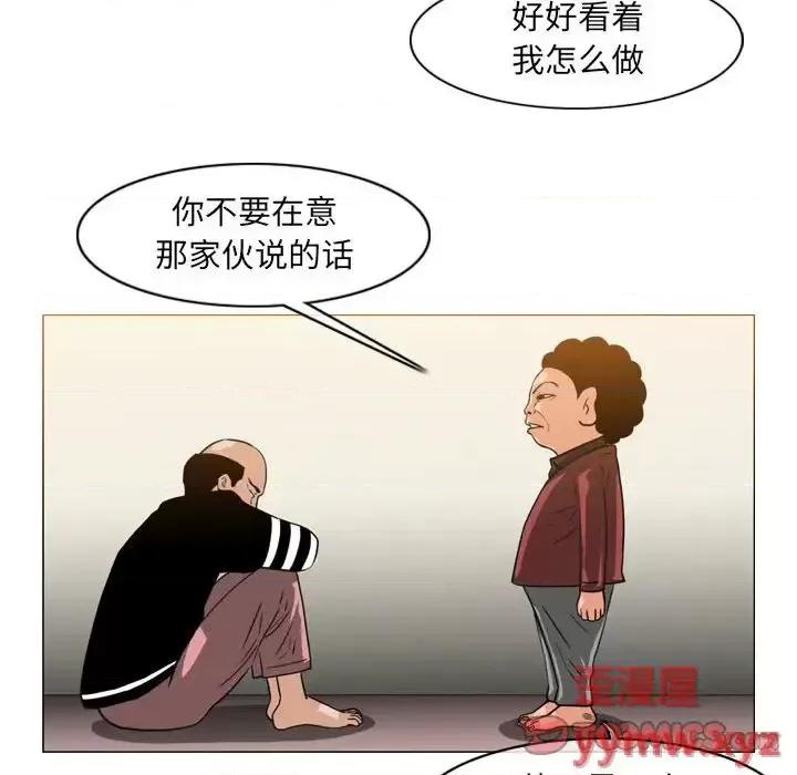恶劣时代 恶劣时代-第 59 话 第26页