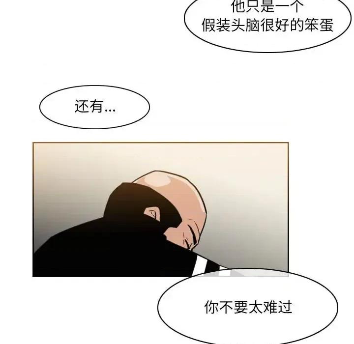 恶劣时代 恶劣时代-第 59 话 第27页