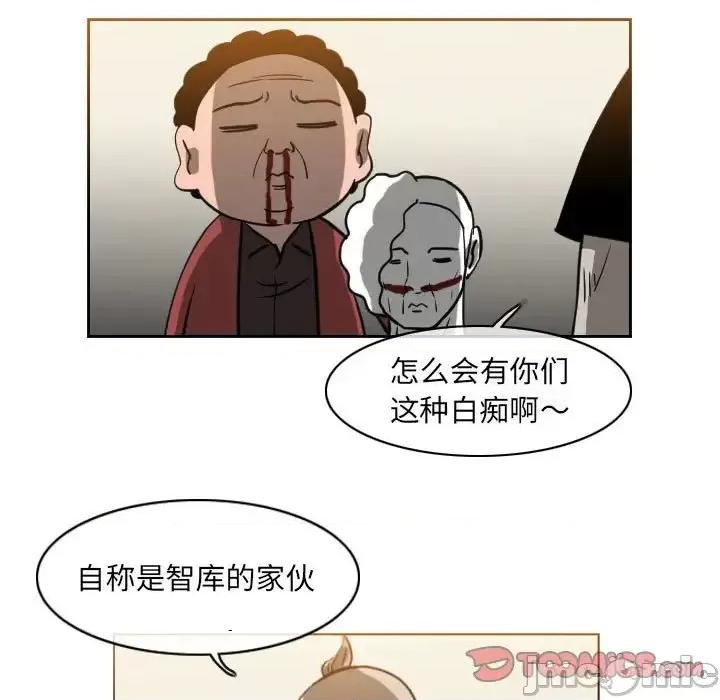恶劣时代 恶劣时代-第 59 话 第30页