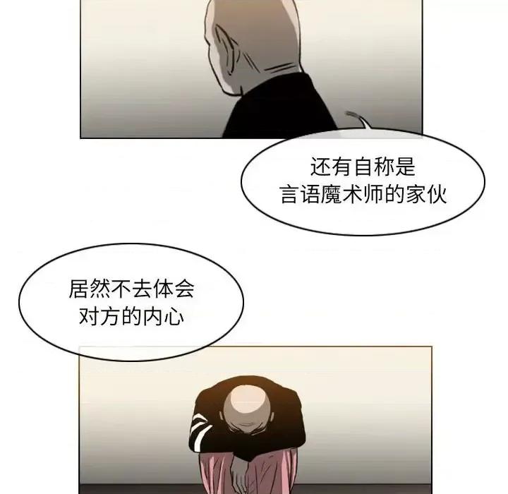 恶劣时代 恶劣时代-第 59 话 第31页