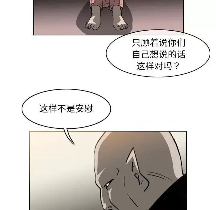 恶劣时代 恶劣时代-第 59 话 第32页