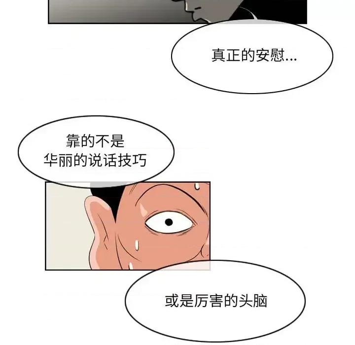 恶劣时代 恶劣时代-第 59 话 第33页